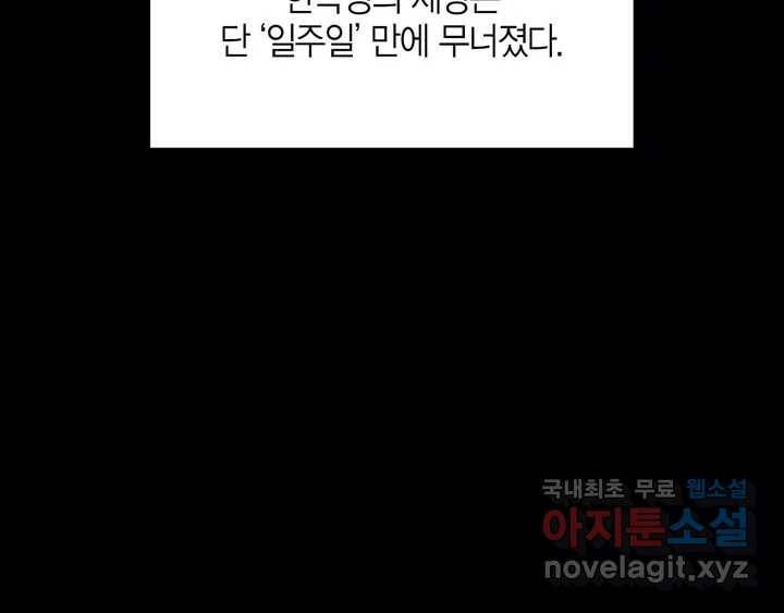 다시 1화 10