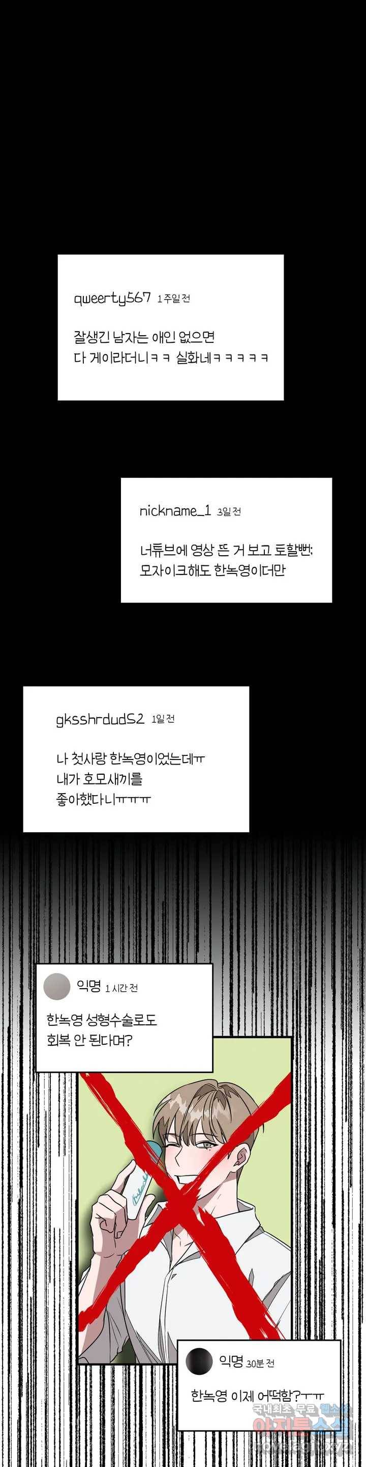 다시 1화 12