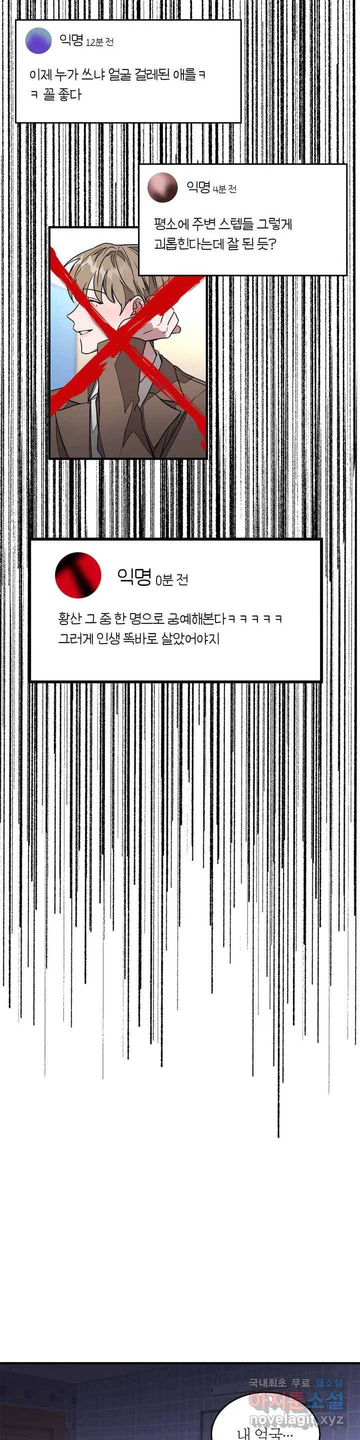 다시 1화 13