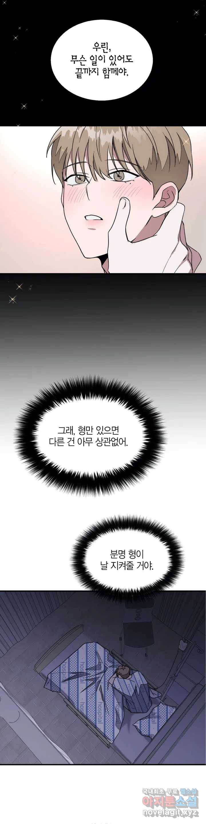 다시 1화 17