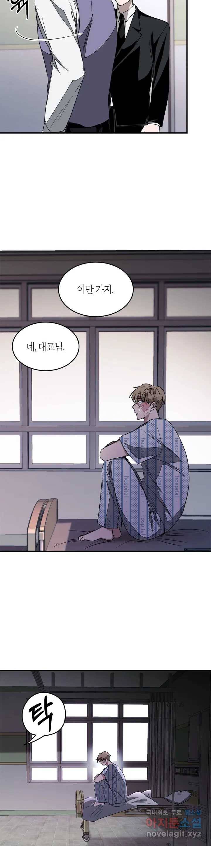 다시 1화 22
