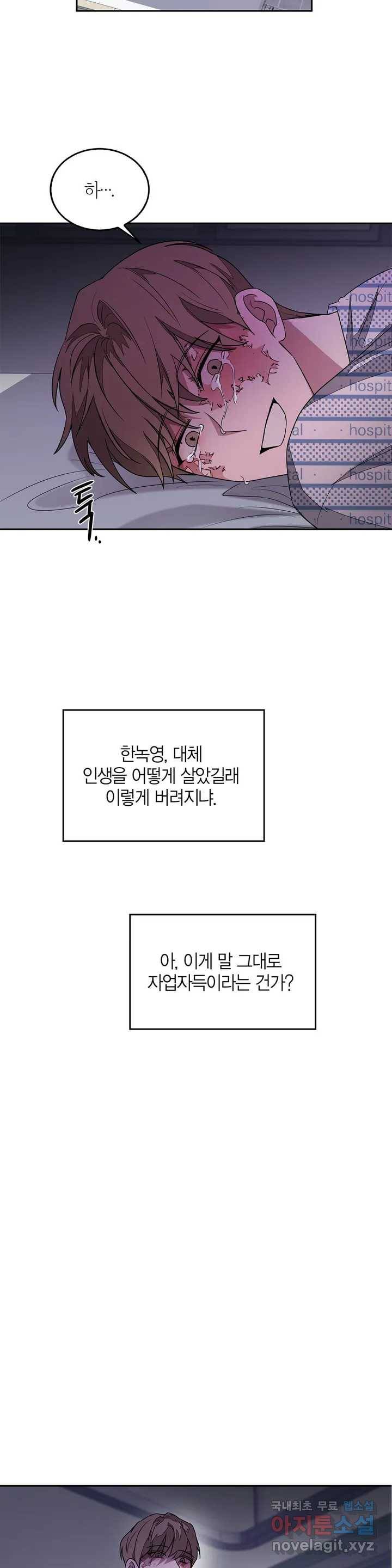 다시 1화 25
