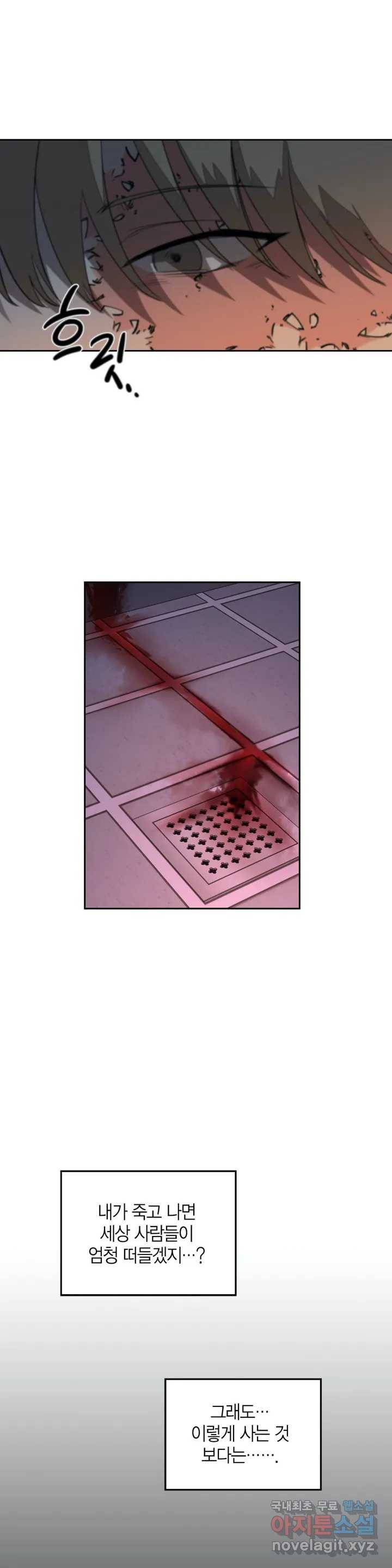 다시 1화 29