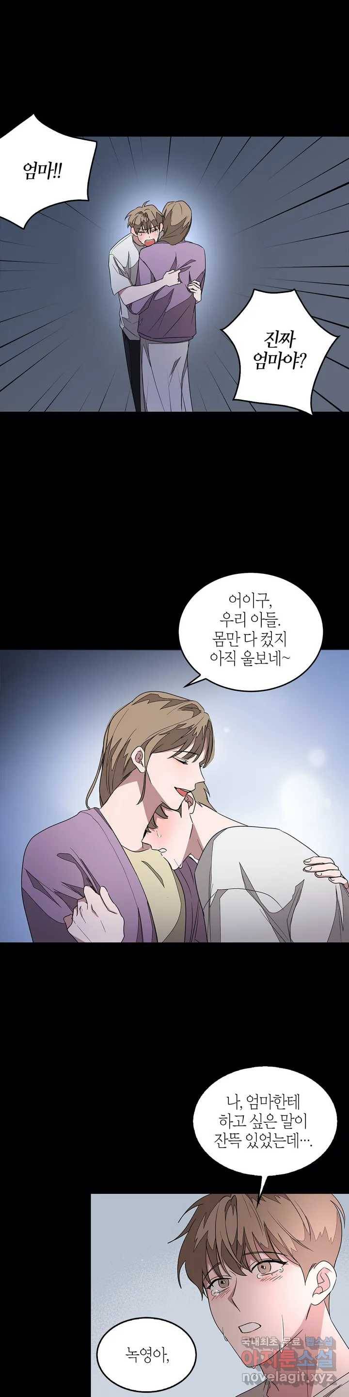 다시 1화 32