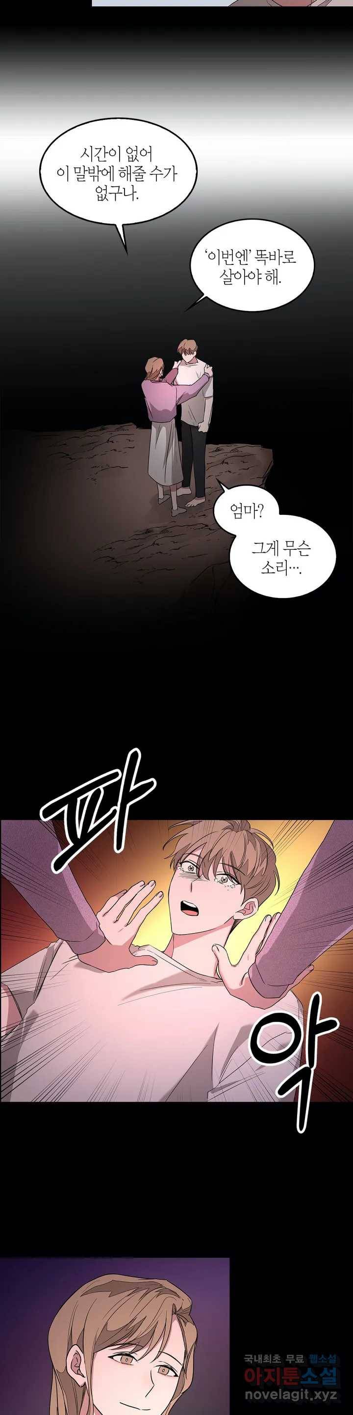 다시 1화 33
