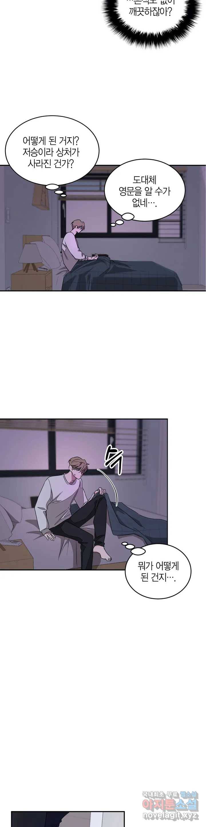 다시 1화 42
