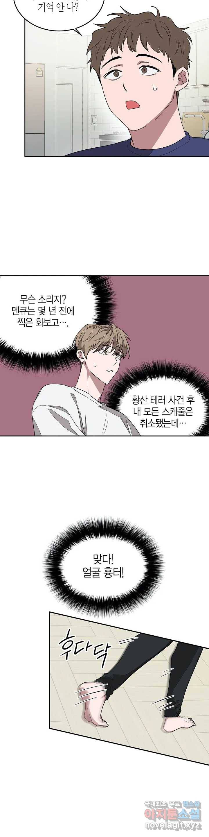 다시 1화 47