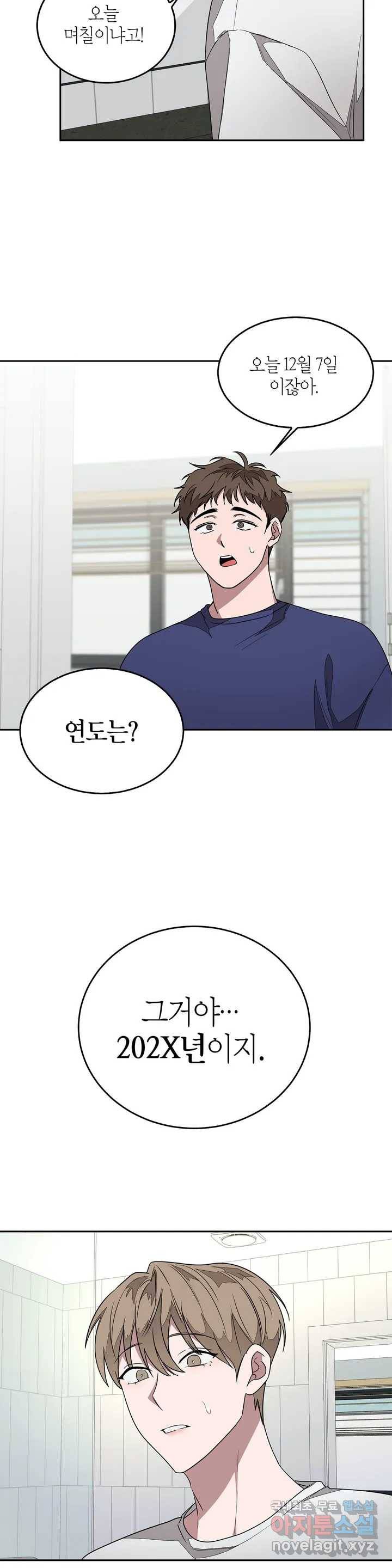 다시 1화 51