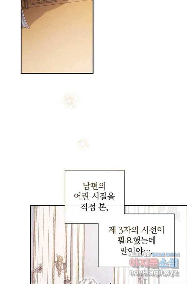 용사의 어머니가 되겠습니다 26화 2