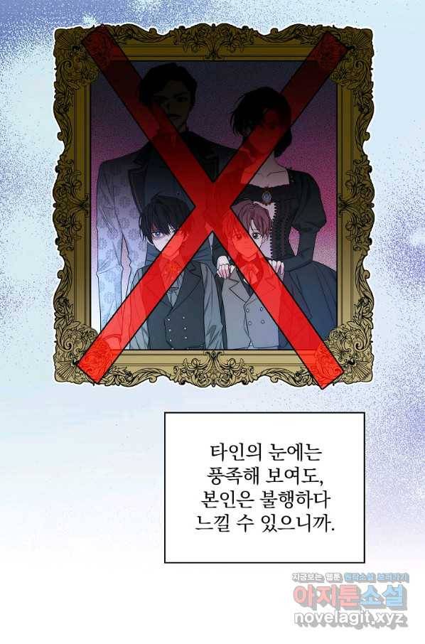 용사의 어머니가 되겠습니다 26화 4