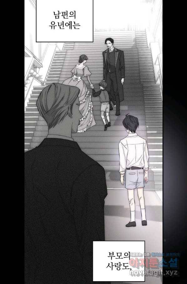 용사의 어머니가 되겠습니다 26화 7