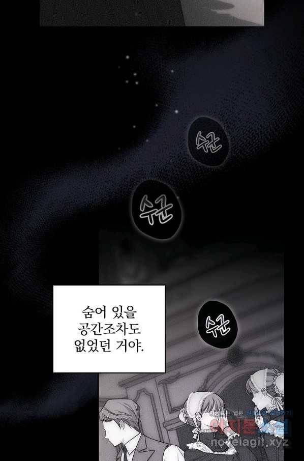 용사의 어머니가 되겠습니다 26화 8