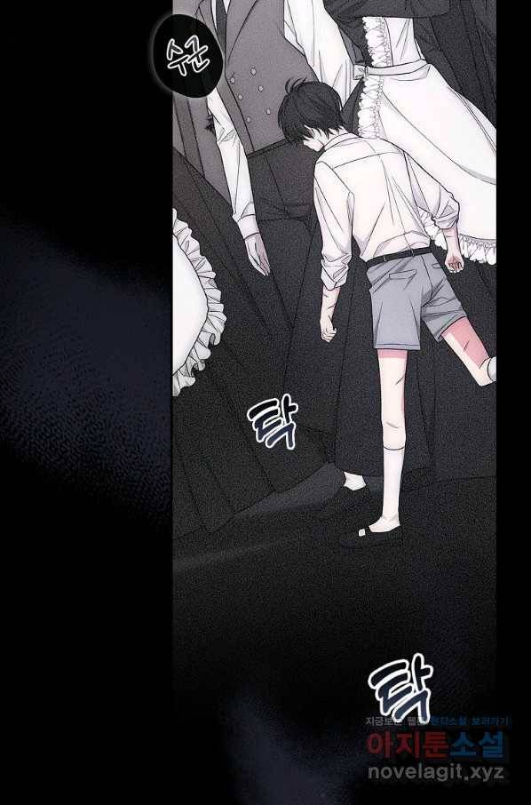 용사의 어머니가 되겠습니다 26화 9