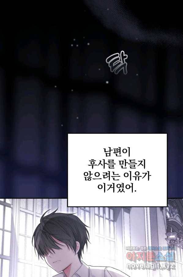 용사의 어머니가 되겠습니다 26화 10