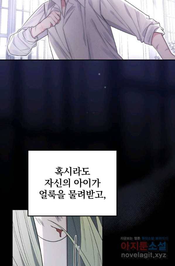 용사의 어머니가 되겠습니다 26화 11