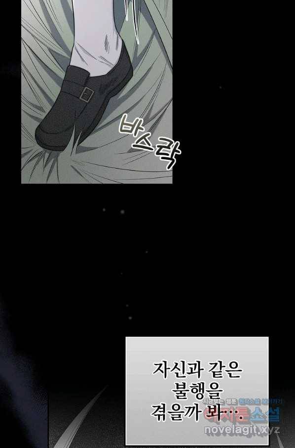 용사의 어머니가 되겠습니다 26화 12