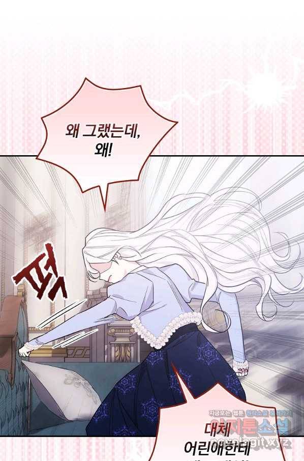 용사의 어머니가 되겠습니다 26화 15