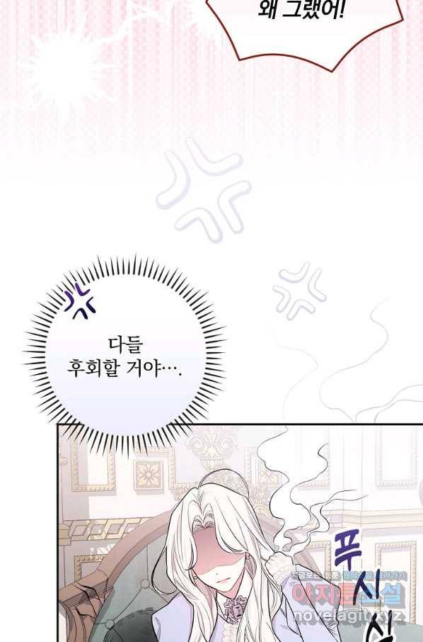 용사의 어머니가 되겠습니다 26화 16