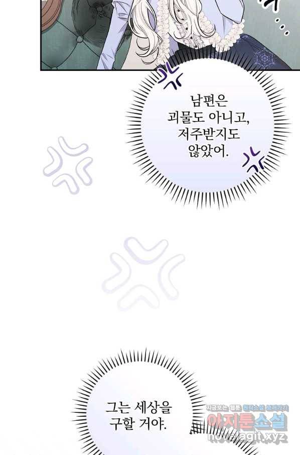 용사의 어머니가 되겠습니다 26화 17