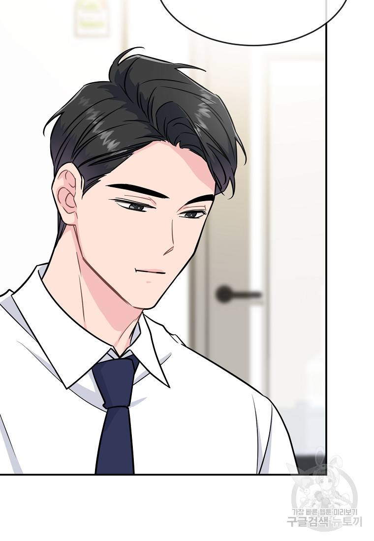 유혹하지 말아줘, 오빠 24화 13