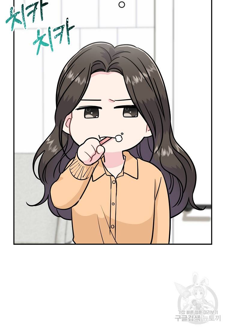 유혹하지 말아줘, 오빠 24화 16