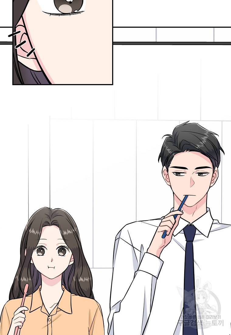 유혹하지 말아줘, 오빠 24화 23