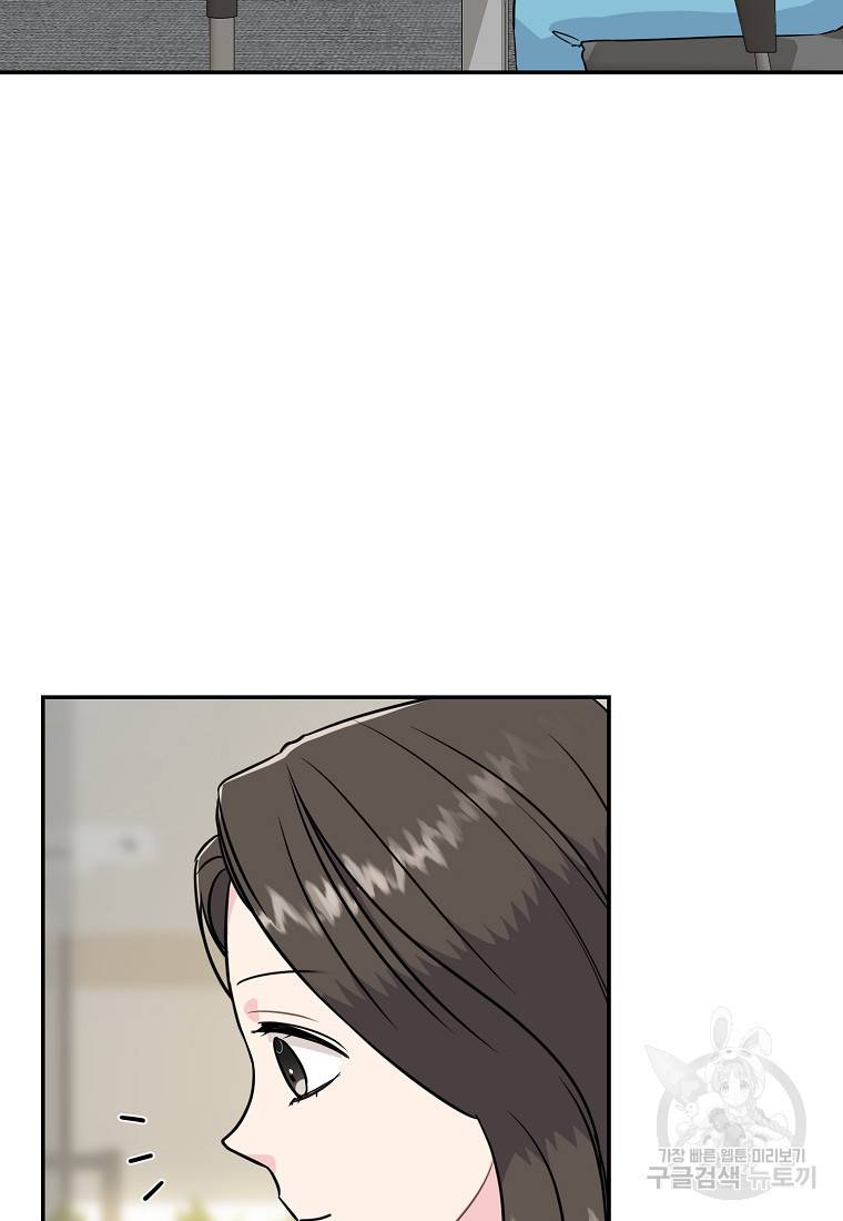유혹하지 말아줘, 오빠 24화 49