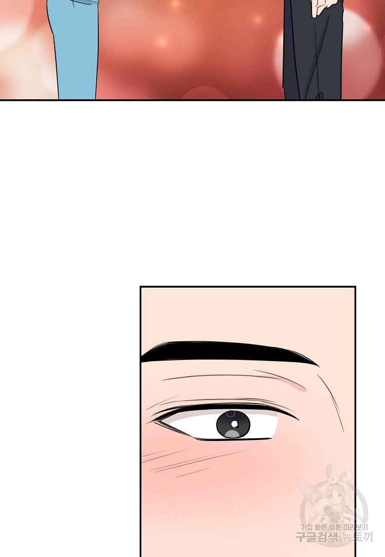 유혹하지 말아줘, 오빠 24화 68