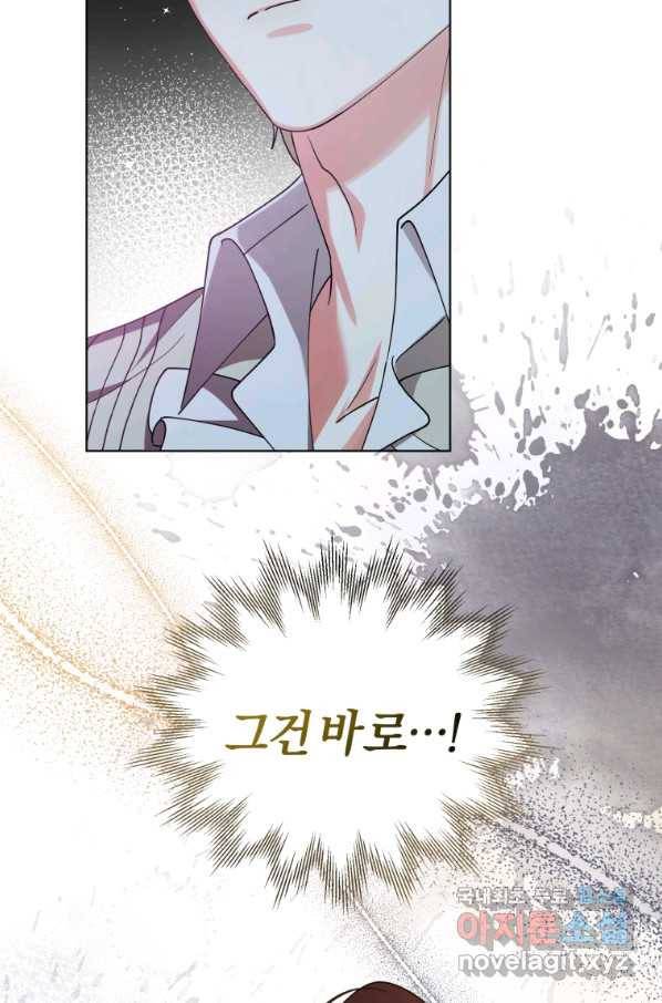 악역에게 청혼받았습니다 69화 3