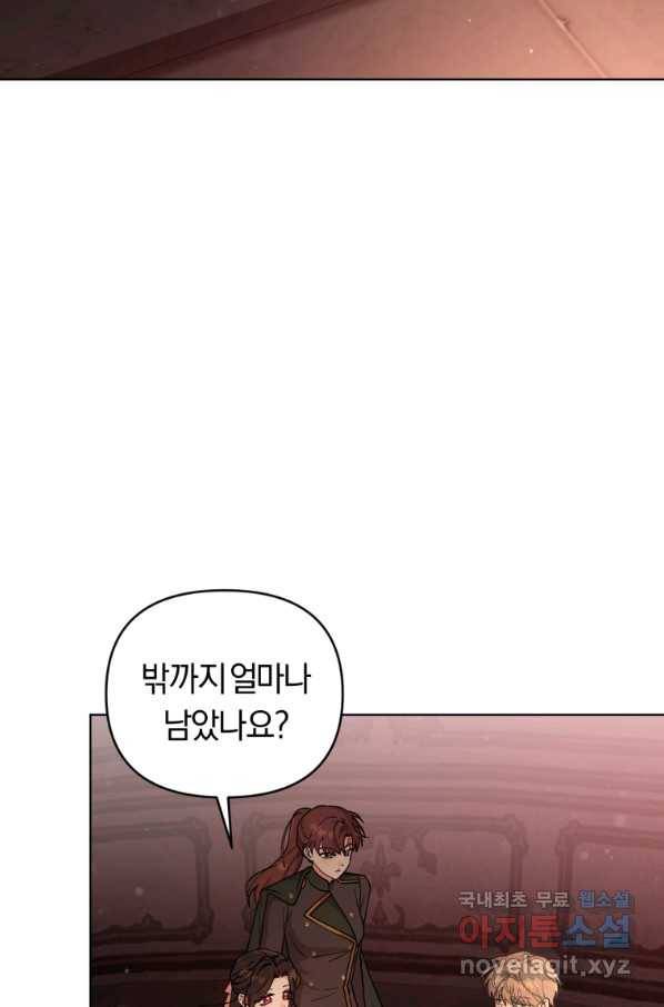 악역에게 청혼받았습니다 69화 9