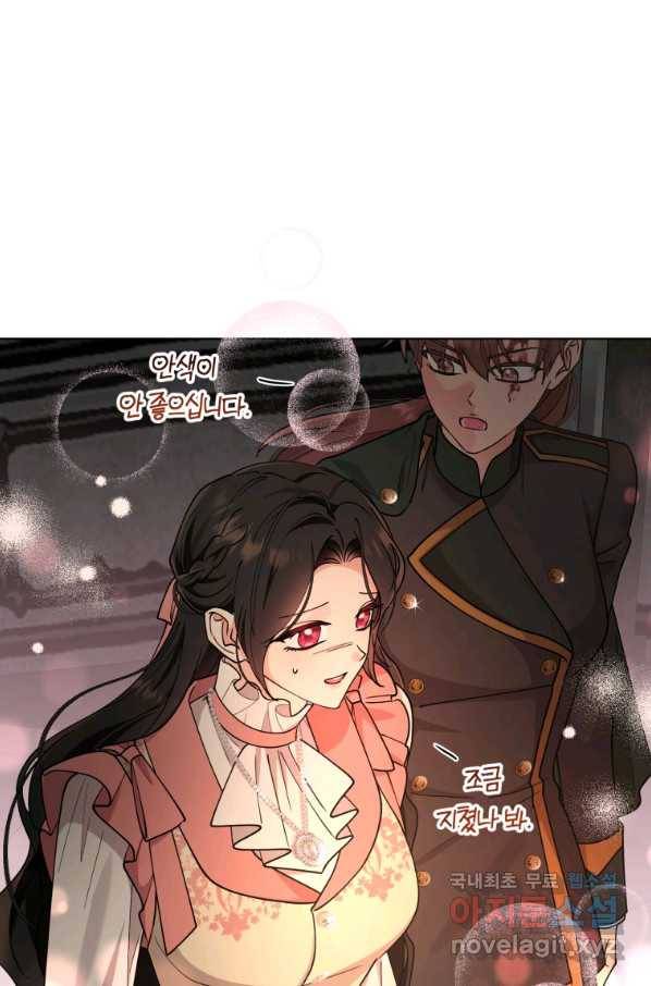 악역에게 청혼받았습니다 69화 12