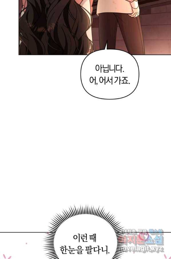 악역에게 청혼받았습니다 69화 14