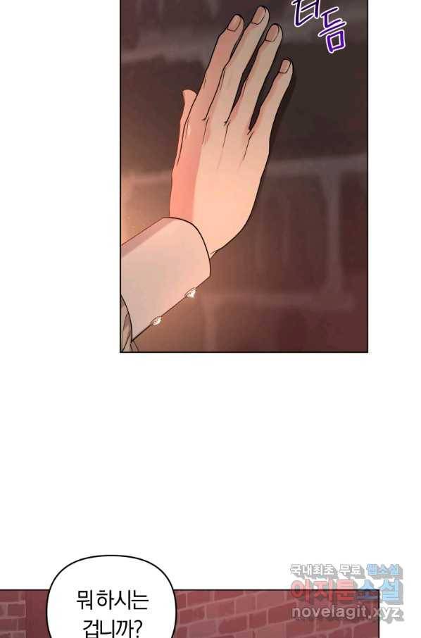 악역에게 청혼받았습니다 69화 16