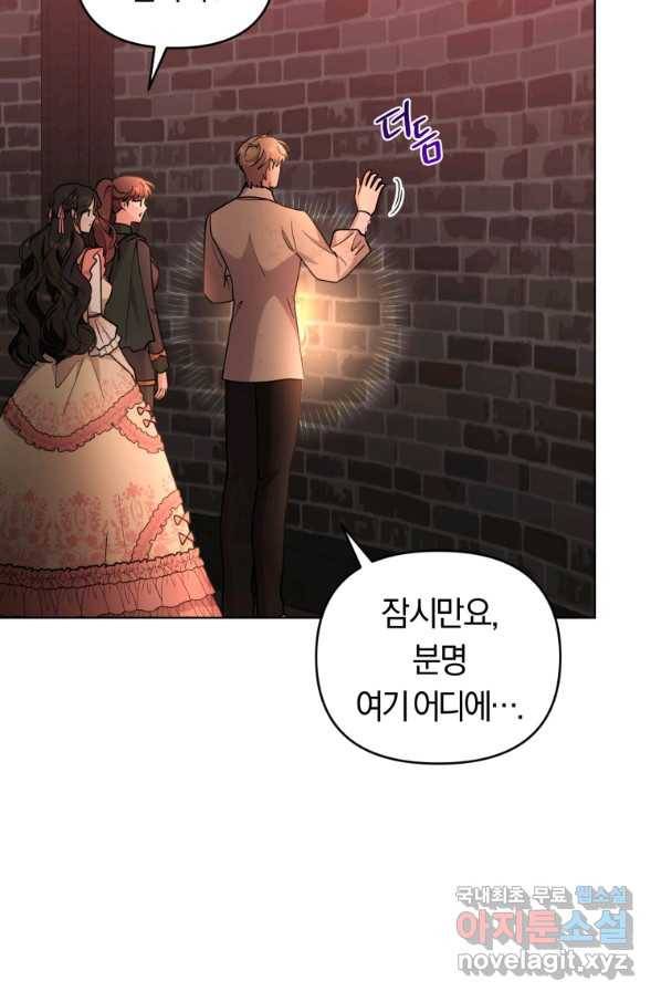 악역에게 청혼받았습니다 69화 17