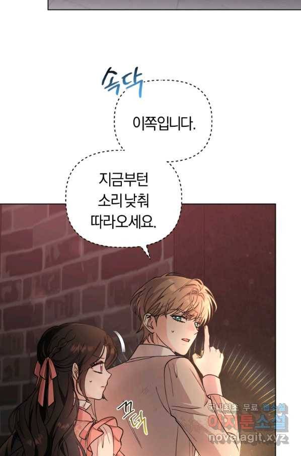 악역에게 청혼받았습니다 69화 20