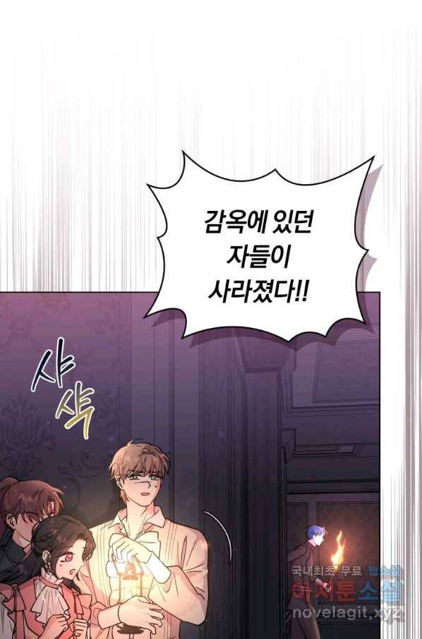 악역에게 청혼받았습니다 69화 24