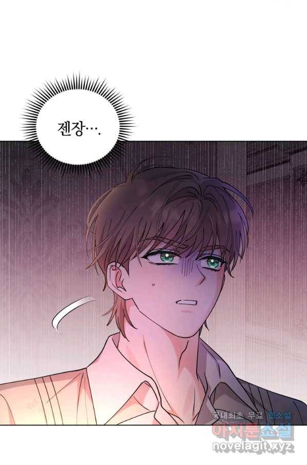 악역에게 청혼받았습니다 69화 26