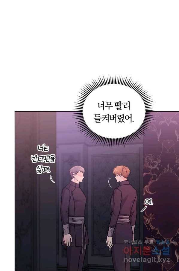 악역에게 청혼받았습니다 69화 27