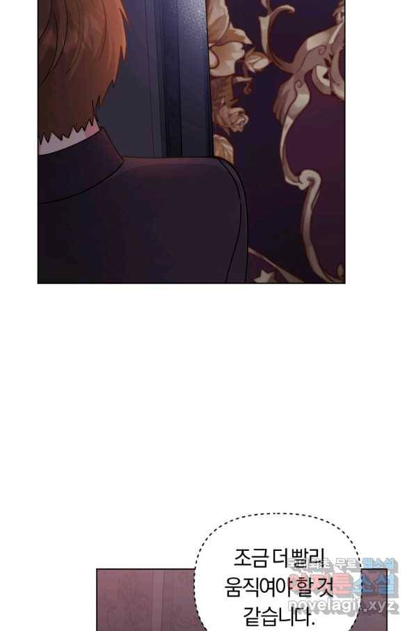 악역에게 청혼받았습니다 69화 29