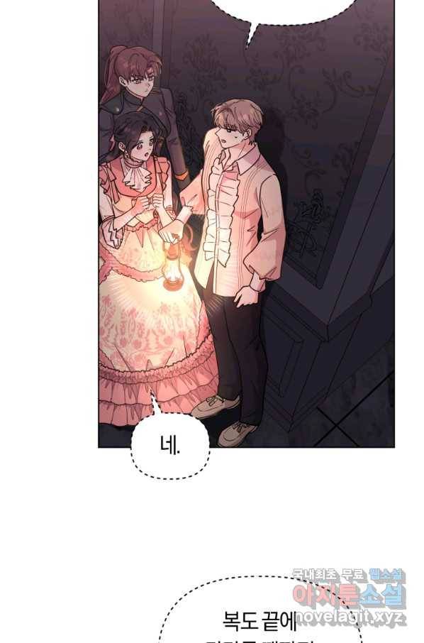 악역에게 청혼받았습니다 69화 30