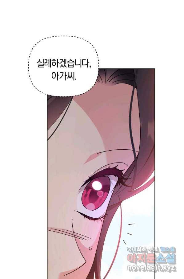 악역에게 청혼받았습니다 69화 32