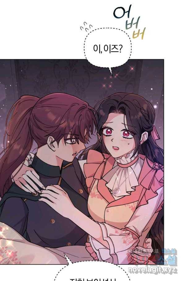 악역에게 청혼받았습니다 69화 35