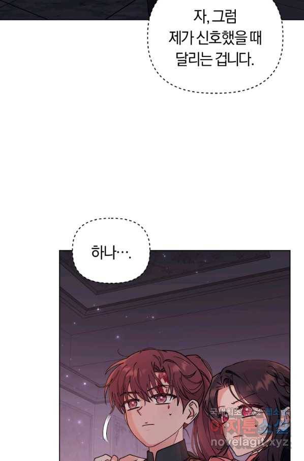 악역에게 청혼받았습니다 69화 38