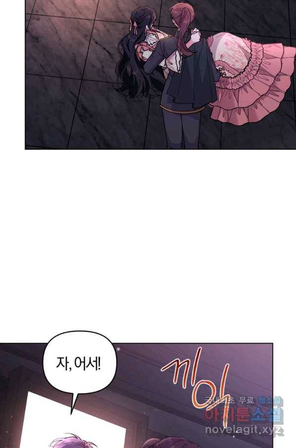 악역에게 청혼받았습니다 69화 46