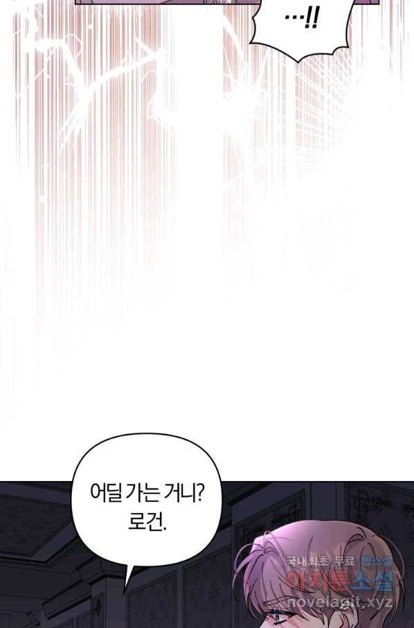 악역에게 청혼받았습니다 69화 49