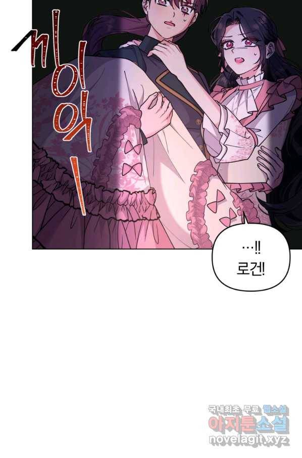 악역에게 청혼받았습니다 69화 53