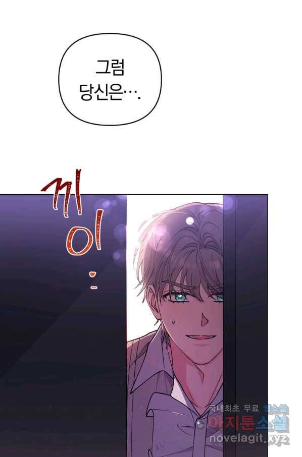악역에게 청혼받았습니다 69화 54