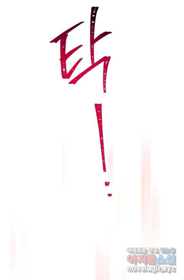 악역에게 청혼받았습니다 69화 60