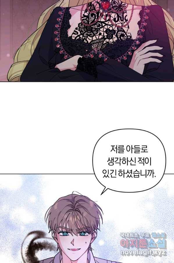 악역에게 청혼받았습니다 69화 68
