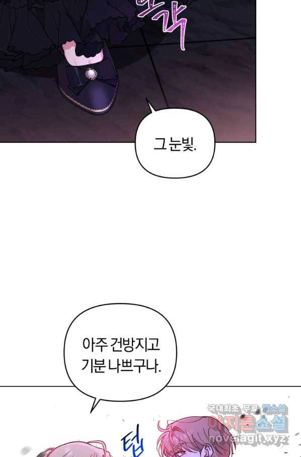 악역에게 청혼받았습니다 69화 70